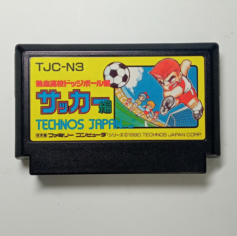 【中古】ファミコン（FC） 熱血高校ドッヂボール部 サッカー編 箱・取説なし メール便送料無料