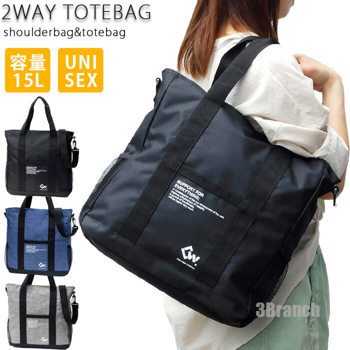 2WAY トートバッグ 大容量 レディース メンズ 大人 ショルダーバッグ ファスナー付き 大きめ A4 エコバ..