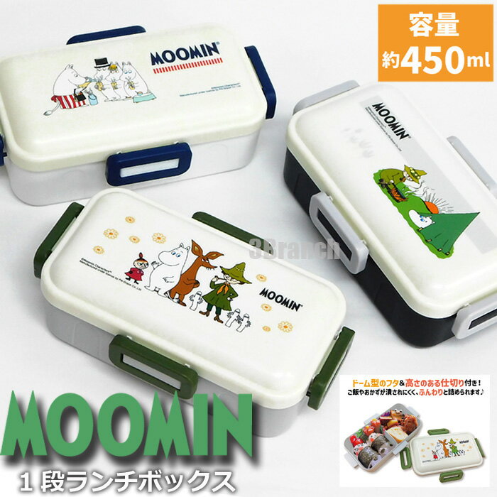 楽天市場】ムーミン ランチボックス ピクニックの通販 楽天市場】ムーミン ランチボックス ピクニックの通販