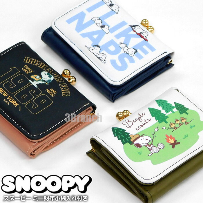 Qoo10] スヌーピー ミニウォレット 三つ折りコン