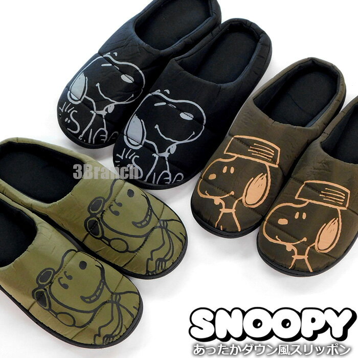スヌーピー あったか ダウン風 スリッポン レディース かかとなし サンダル 軽量 シューズ スニーカー ..