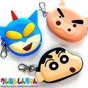 クレヨンしんちゃん シリコンフェイス ポーチ 通勤 通学 ミニ 財布 小銭入れ コインケース キーホルダー 小物入れ シリコンケース ミニポーチ レディース キ...