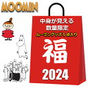 ムーミン 福袋 2024 中身が見える 5点入り シリコン がま口ポーチ のびのび ソックス レディ ...