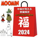 ムーミン 福袋 2024 中身が見える 3点入り スエード調