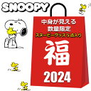 スヌーピー 福袋 2024 中身が見える 5点入り シリコン がま口ポーチ のびのび ソックス ミニ 巾着 レディース キッズ 女の子 男の子 かわいい おしゃれ コインケース 小銭入れ 小物入れ 靴下 まとめ売り キャラクターグッズ グッズ