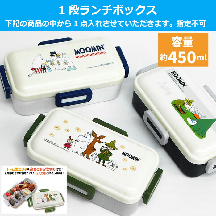 ムーミン グッズ 福袋 2025 中身が見える 3点入り 1段 お弁当箱 電子レンジ対応 ランチボックス 水筒 ステンレスボトル ランチバッグ 帆布 ミニトートバッグ レディース キッズ 女の子 男の子 かわいい おしゃれ まとめ売り キャラクターグッズ リトルミイ ミイ スナフキン