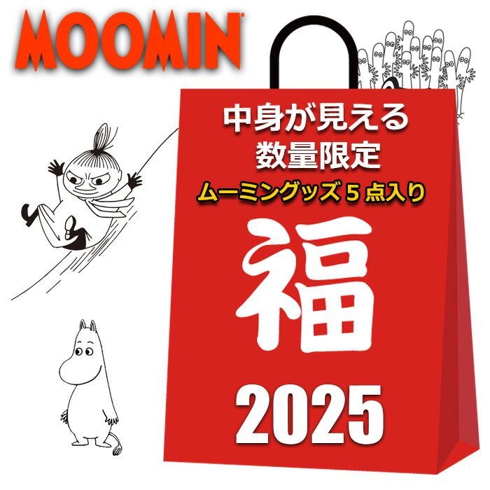 ムーミン 福袋 グッズ 2025 中身が見える 5点入り ゴブラン織り クッション 枕 ぬいぐるみ ブランケット 毛布 ひざ掛け かわいい おしゃれ 雑貨 インテリアグッズ レディース キッズ まとめ売り キャラクターグッズ リトルミイ ミイ スナフキン ニョロニョロのサムネイル
