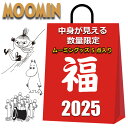 ムーミン 福袋 2025 中身が見える 5点入り シリコン がま口 ポーチ のびのび ソックス レディース キッズ 女の子 男の子 かわいい おしゃれ コインケース 小銭入れ 小物入れ 靴下 まとめ売り キャラクターグッズ グッズ リトルミイ ミイ スナフキン ニョロニョロ
