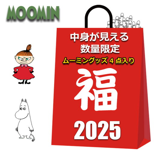 ムーミン 福袋 2024 中身が見える 4点入り のびのび ソックス トートバッグ レディース キッズ 女の子 男の子 かわいい おしゃれ エコバッグ 靴下 まとめ売り キャラクターグッズ グッズ リトルミイ ミイ スナフキン ニョロニョロ ムーミン 福袋 2024 中身が見える 4点入り のびのび ソックス トートバッグ レディース キッズ 女の子 男の子 かわいい おしゃれ エコバッグ 靴下 まとめ売り キャラクターグッズ グッズ リトルミイ ミイ スナフキン ニョロニョロ