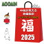 ムーミン 福袋 グッズ 2025 2026 3点入り トートバッグ ニットバッグ 手提げバッグ シリコン ポーチ が..