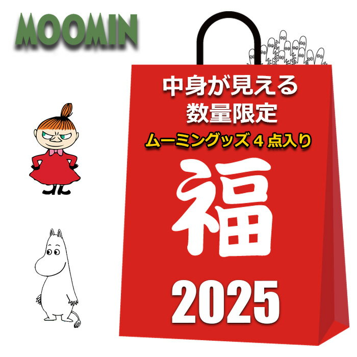 ムーミン 福袋 2025 中身が見える 4点入り 保冷バッグ レジカゴバッグ シリコン がま口 財布 ポーチ ソックス レディース キッズ 女の子 男の子 かわいい おしゃれ まとめ売り キャラクターグッズ グッズ リトルミイ ミイ スナフキン ニョロニョロ
