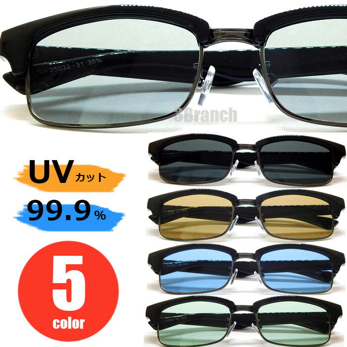 楽天3Branch【レトロ人気スタイル】 サーモント サングラス メンズ レディース UVカット 紫外線カット 色付き 薄い色 カラーレンズ ウエリントン 伊達眼鏡 伊達メガネ おしゃれ ドライブ 運転用 釣り 男女兼用 おしゃれ スモークレンズ ブラウンレンズ ブルーレンズ グリーンレンズ