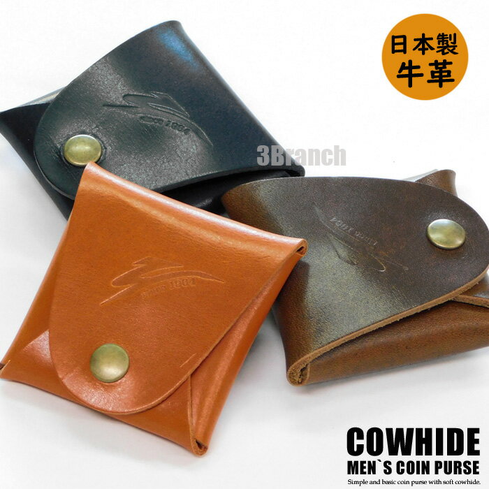 山崎 日本製 牛革 小銭入れ メンズ ボタン式 ヴィンテージ調加工 コインケース 男性 財布 ミニ財布 コ..