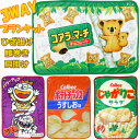 お菓子パッケージ 3WAY ブランケット ひざ掛け 毛布 肩掛け 膝掛け 腰巻 ひざかけ かわいい おしゃれ プレゼント レディース キッズ ベビー 防寒グッズ...