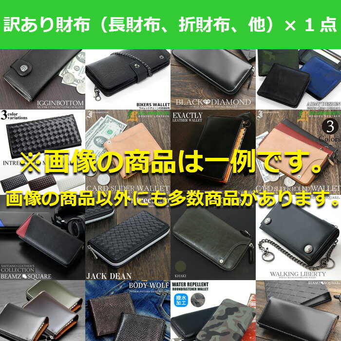 訳あり 福袋 2025 メンズ 5点入り 財布 リュックサック その他バッグや小物 など入って 3999円 長財布 折財布 札入れ その他財布 リュック サングラス パスケース キーケース コインケース 小銭入れ カードケース ボディバッグ トートバッグ ショルダーバッグ 等