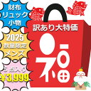 訳あり 福袋 2025 メンズ 5点入り 財布 リュックサック その他バッグや小物 など入って 3999円 長財布 折財布 札入れ その他財布 リュック サングラス パスケース キーケース コインケース 小銭入れ カードケース ボディバッグ トートバッグ ショルダーバッグ 等