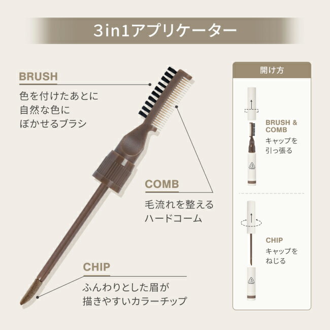 【3CE 公式】 オールラウンダー ブロウ 韓国コスメ アイブロウ 送料無料 STYLENANDA スタイルナンダ 国内発送 3