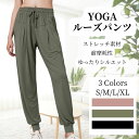 ヨガパンツ レディース ゆったり 太め スポーツ用 ルーズパンツ ジョガーパンツ サルエルパンツ ヨガウェア ジムウェア 筋トレ フィットネス ダンス ジョギン...