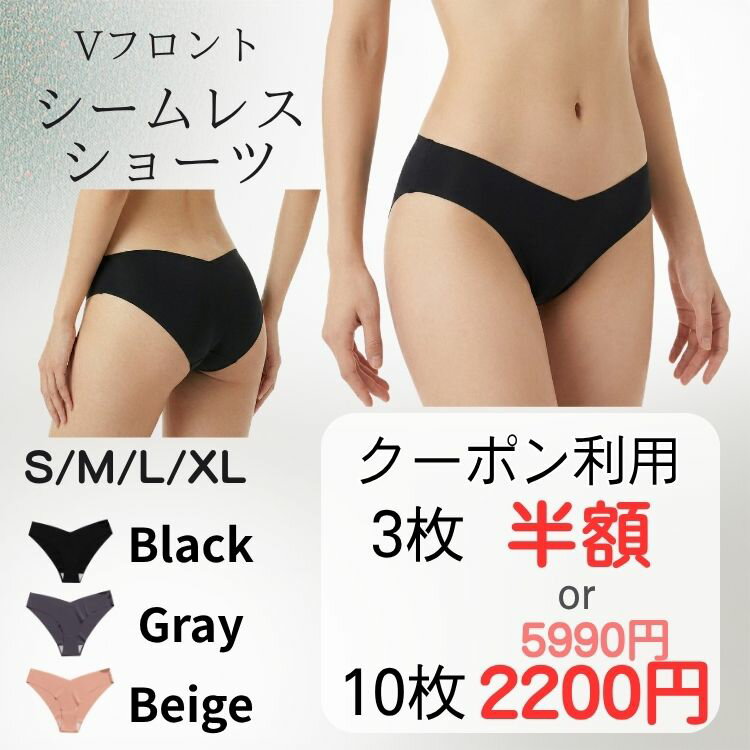 ポイント＋5倍！シームレスショーツ Vフロント ヨガ レギンス用 スパッツ用 V字型 パンツラインが出ない シンプル スポーツ フィットネスウェア ジム用 大きいサイズ マタニティ下着 浅履き ローライズ 通気性 蒸れない 速乾 ストレッチ 伸縮 締め付けない セット売り