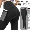 ヨガ レギンス スポーツ スマホポケット付き レディース 9分丈 着圧 スパッツ ジム用 スマホ入れ ヨガウェア パンツ 厚手 10分丈 筋トレ ホットヨガ ピ...
