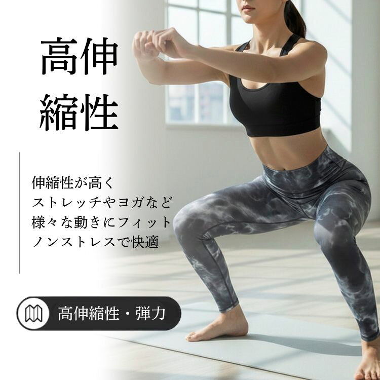 レギンス グレー タイダイ柄 9分丈 レディース ヨガウェア ヨガパンツ ホットヨガ ...