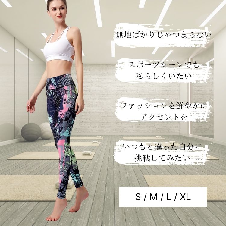 レギンス 柄物 タイダイ ブラック 黒 おしゃれ 9分丈 レディース ヨガパンツ ヨガ...
