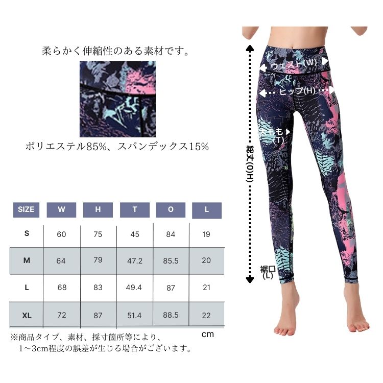 レギンス 柄物 タイダイ ブラック 黒 おしゃれ 9分丈 レディース ヨガパンツ ヨガ...