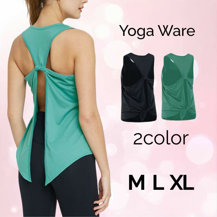ポイント＋5倍！ヨガウェア タンクトップ レディース バッククロス バタフライ風 スポーツウェア ジム..