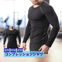 コンプレッションウェア 長袖 メンズ スポーツ 筋トレ フィットネス ...(4)
