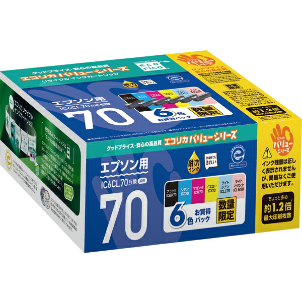 楽天市場】エプソン ep－706a インク エコリカの通販