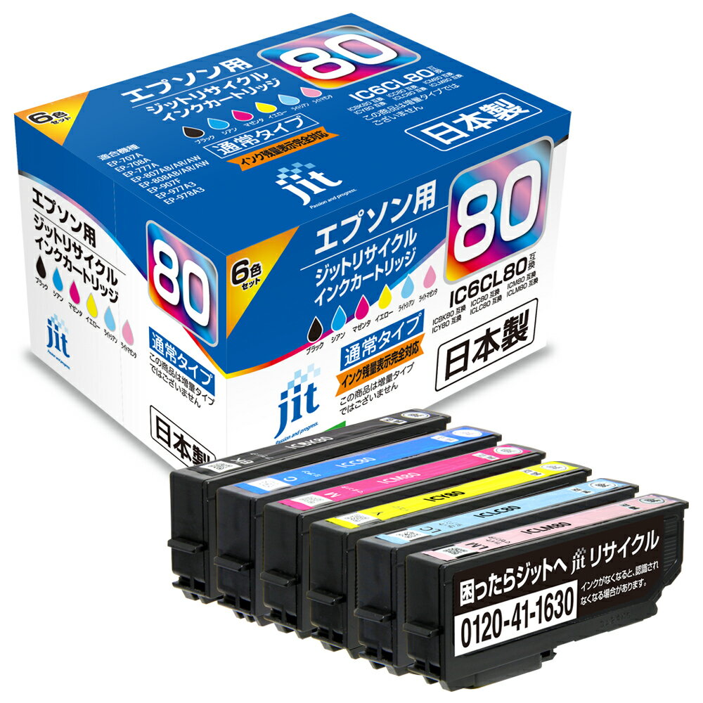 ���å� IC6CL80���ꥵ�����륤�󥯥����ȥ�å���6�����å� JIT-AE806P��ICBK80/ICC80/ICM80/ICY80/ICLC80/ICLM80��