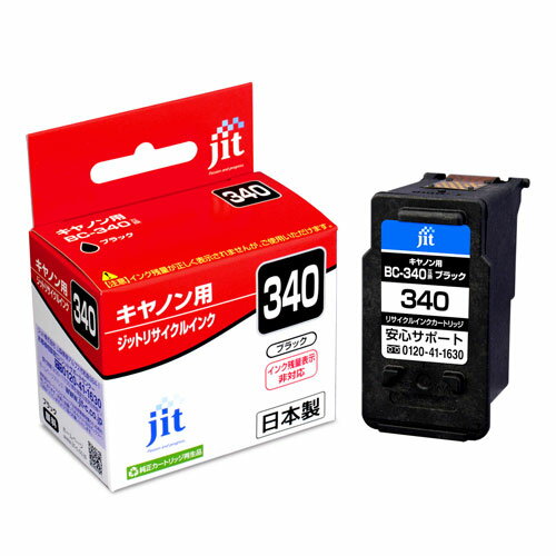 【残量検知不可】ジット キャノン用 BC-340（ブラック） 対応リサイクルカートリッジ JIT-C340B【BC340】