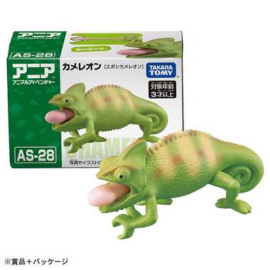 アニア AS-28 カメレオン（エボシカメレオン） 【 動物 / おもちゃ / 贈り物 / クリスマス / プレゼント / フィギュア / 人形 】