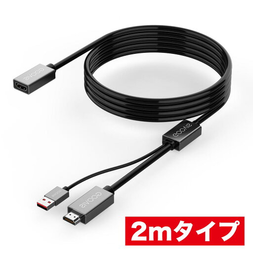 GOOVIS 専用ケーブル、長さ2メートル 片側HDMIメス、片側二本線(HDMIオス+USB給電用) GOOVIS 専用ケーブル、長さ2メートル 片側HDMIメス、片側二本線(HDMIオス+USB給電用)