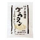 【冷凍】三田屋のグラタン (自家製ベーコン入り) 180g | 冷凍 ご自宅用 おうちごはん まとめ買い ギフト 内祝い 詰合せ 御祝 御礼 誕生日 プレゼント 贈り物 お中元 お歳暮 2