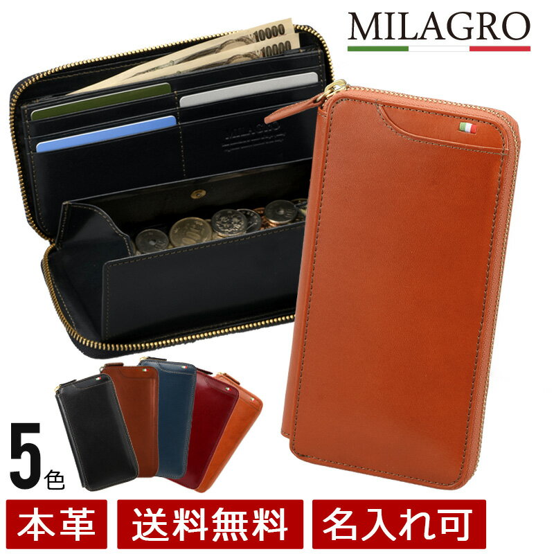 MILAGRO ミラグロ ギャルソンウォレット メンズ レディース 長財布 ロングウォレット 財布 革 本革 イタリアンレザー タンポナート レザー cas2261【名入れ可】【メール便不可】【送料無料】