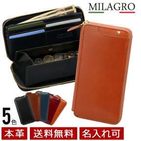 MILAGRO ミラグロ ギャルソンウォレット メンズ 長財布 紳士 ロングウォレット 財布 革 本革 レザー クリスマス プレゼント cas2261【送料無料】【名入れ可】