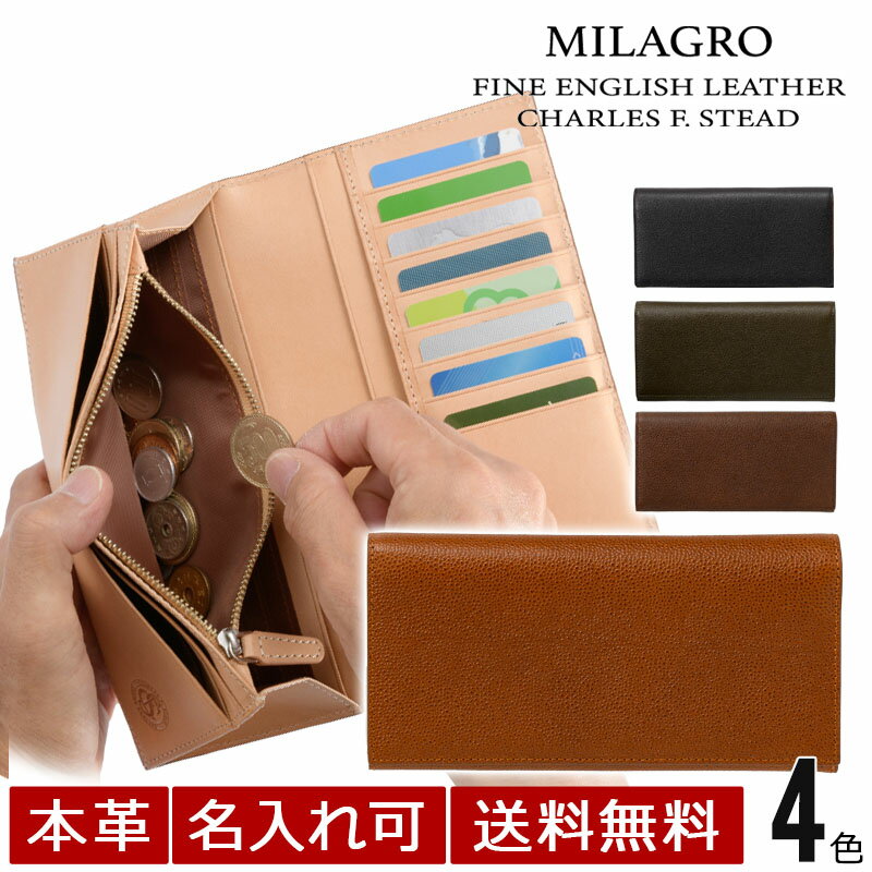 ミラグロ 楽天スーパーSALE★MILAGRO 英国C.F.Stead社製レザー 長財布（本革 緑 メンズ 財布 革 レザー おしゃれ カード入れ 多い 使いやすい かっこいい 春財布 父の日） ca-w-631 【名入れ可】