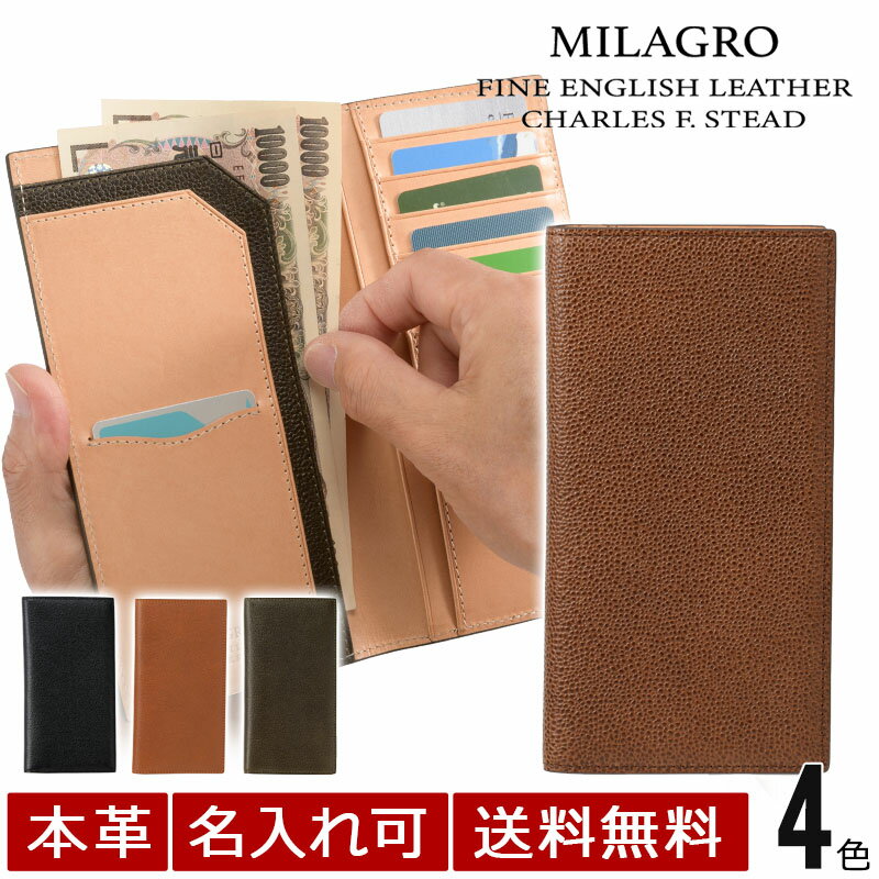 ミラグロ MILAGRO 英国C. F. Stead社製レザー・薄型長財布 （メンズ 長財布 薄い 超薄型 札入れ 本革 皮 コートウォレット おしゃれ かっこいい 財布 春財布 父の日 クリスマス） ca-w-633 【名入れ可】