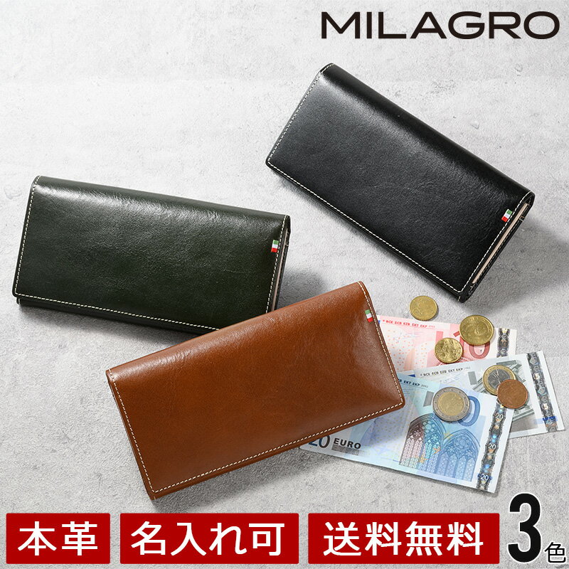 ミラグロ 【父の日★名入れ無料】MILAGRO ミラグロ タンポナートレザー・ロングウォレット 長財布 ロングウォレット 紳士 財布 革 本革 レザー 父の日 プレゼント cay656 【送料無料】【名入れ可】