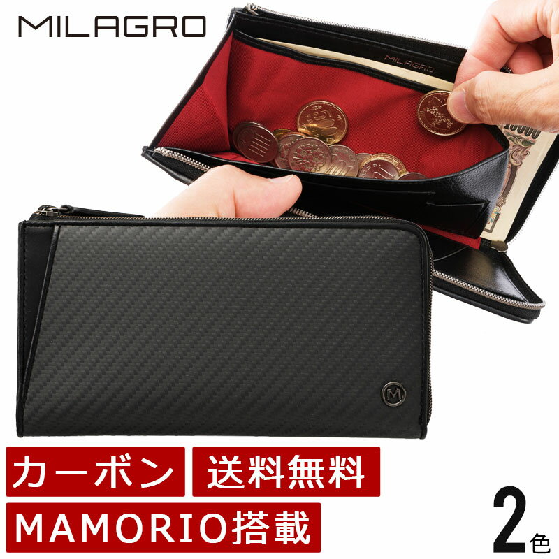 楽天帽子と革小物のお店 3rd floorMILAGRO ミラグロ リアル カーボンF・L字ファスナー 長財布 MAMORIO搭載型ミドルウォレット 小銭 コイン 札入れ メンズ 財布 革 クリスマス プレゼント ea-mi-019 【送料無料】