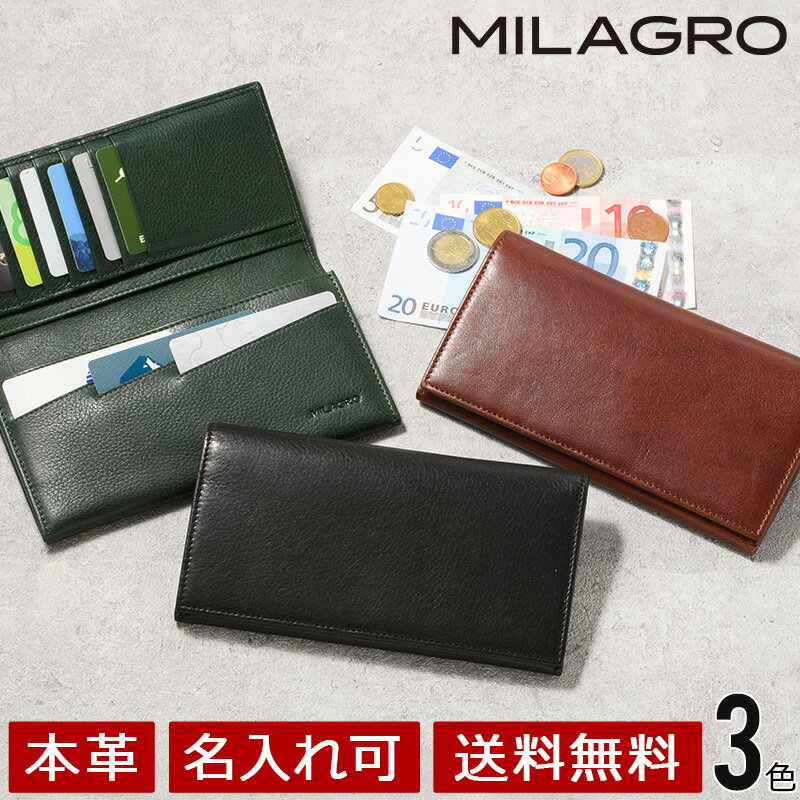 ミラグロ 【父の日★名入れ無料】MILAGRO ミラグロ 牛革ソフトミリング・長財布 メンズ 長財布 財布 革 レザー ロングウォレット 春財布 父の日 クリスマス 誕生日 プレゼント slm2680【名入れ可】【送料無料】