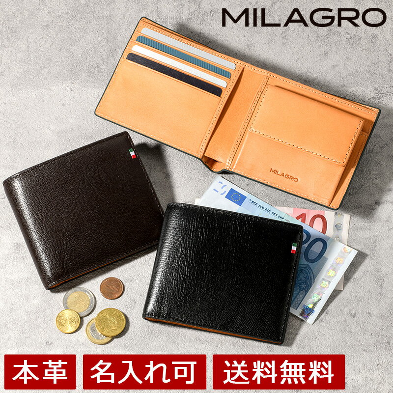 ミラグロ 【父の日★名入れ無料】MILAGRO ミラグロ 伊・ボナウド社パルメラートゴート メンズ 折り財布 財布 革 レザー 小さい財布 ミニ財布 春財布 父の日 クリスマス 誕生日 プレゼント capg653【名入れ可】【送料無料・あす楽】