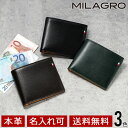 MILAGRO ミラグロ 伊・ボナウド社パルメラートゴート 2つ折り札入れ メンズ 財布 革 レザー 薄い財布 スマート 春財布 父の日 クリスマス 誕生日 プレゼント 新紙幣対応 capg671【名入れ可】【送料無料】