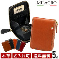 【Xmas★名入れ無料】Milagro ミラグロ ボックス コインケース メンズ ファスナー 小銭入れ 財布 革 本革 イタリアンレザー クリスマス プレゼント cas515【名入れ可】