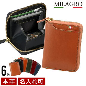 メンズ コインケース 小銭入れ MILAGRO ミラグロ ボックス 財布 革 本革 イタリアンレザー 父の日 クリスマス 春財布 cas530【名入れ可】【送料無料】