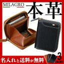 ★クリスマス★【名入れ可】ミラグロ Milagro 小銭入れ メンズ レディース タンポナート cas530 ラウンドファスナー 横型 ボックス コインケース ( ミニ 極小 財布 box型 ギフト 誕生日 プレゼント 男性 クリスマス バレンタイン)【メール便不可】05P06Aug16