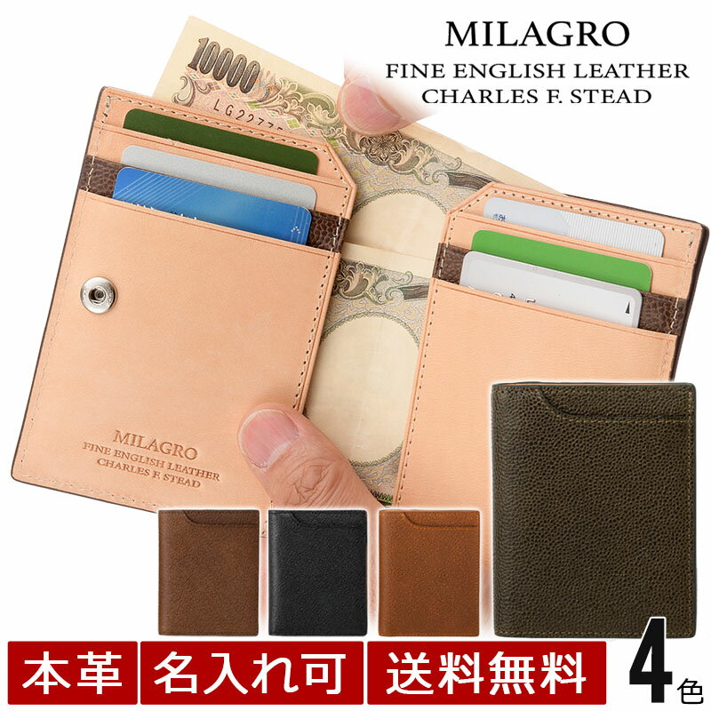 ブランド二つ折り革財布（メンズ） MILAGRO 英国C. F. Stead社製レザー・スリムウォレット （メンズ 二つ折り財布 薄い 超薄型 札入れ 本革 皮 ミニ財布 小さい財布 かっこいい 春財布 父の日 クリスマス） ca-w-636 【名入れ可】