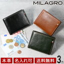 MILAGRO ミラグロ タンポナートレザー・2つ折り財布 メンズ 折り財布 ショートウォレット 紳士 財布 革 本革 レザー 父の日 プレゼント 新紙幣対応 cay660 【送料無料】【名入れ可】