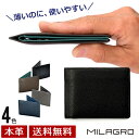 MILAGRO ミラグロ スマートウォレット （小銭入つき） メンズ 折り財布 小銭入れ 薄型 財布 革 レザー 意匠登録 春財布 父の日 クリスマス プレゼント eami100【送料無料】【あす楽】